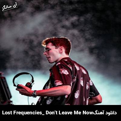 دانلود آهنگ Don’t Leave Me Now Lost Frequencies